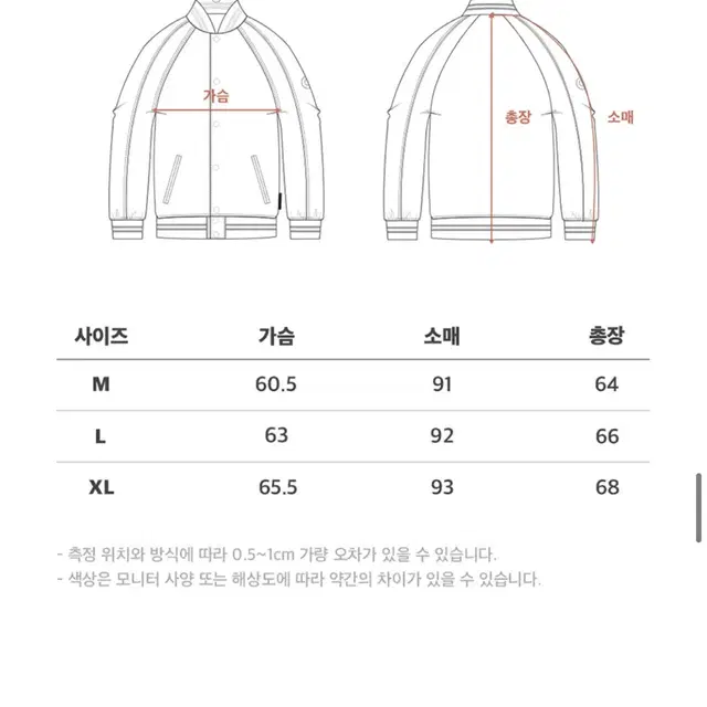 에이소프 L 바시티자켓