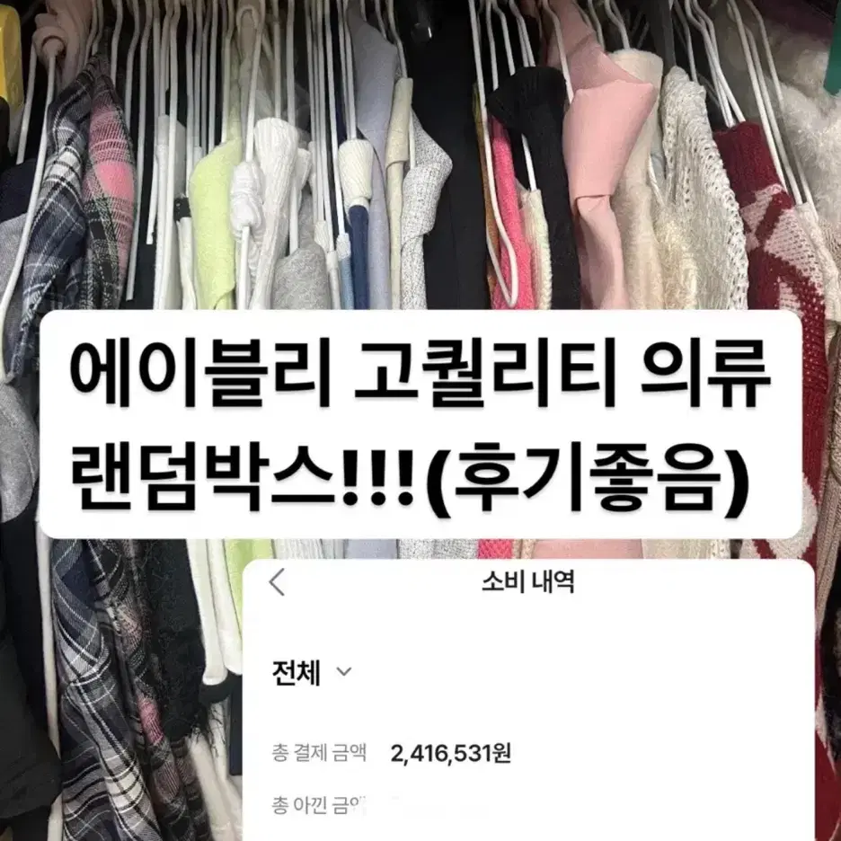 에이블리 의류랜박 셔츠 반팔티 가디건 긴팔티 끈나시 여성의류 기본티