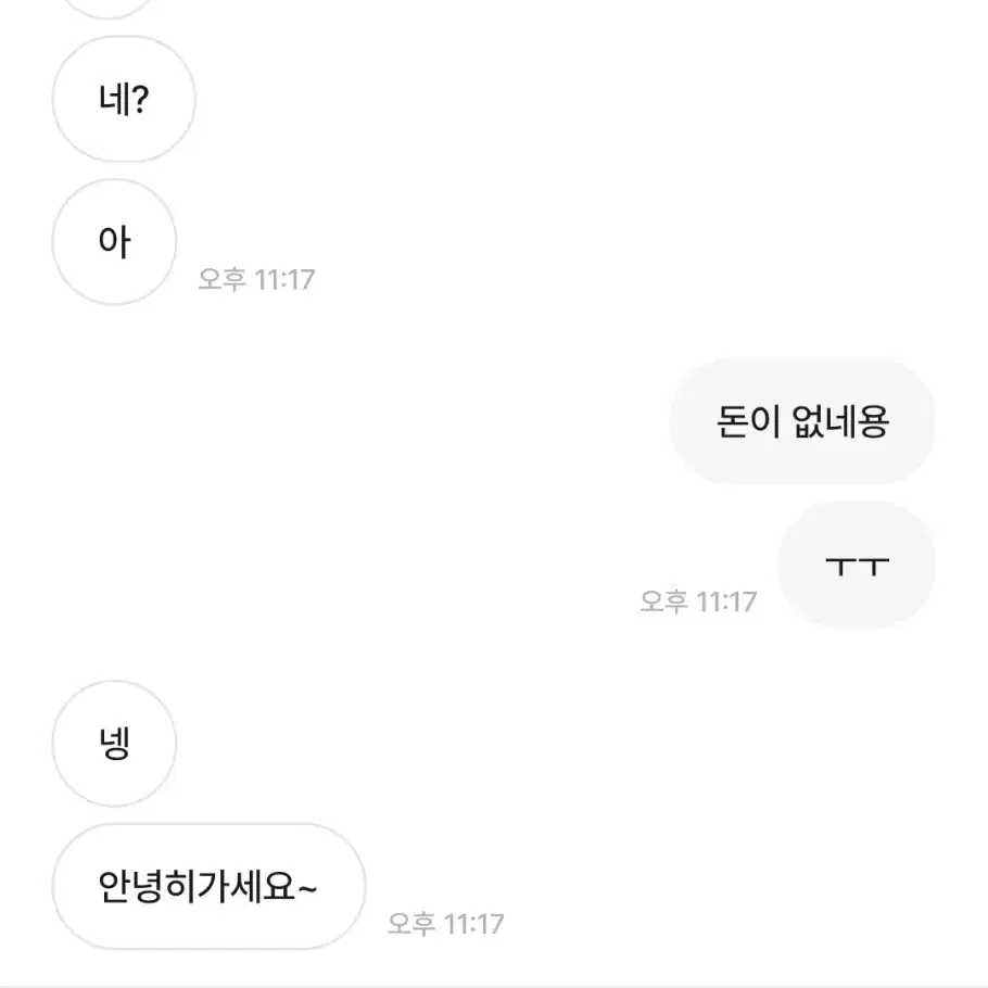 후이이힡 비매너