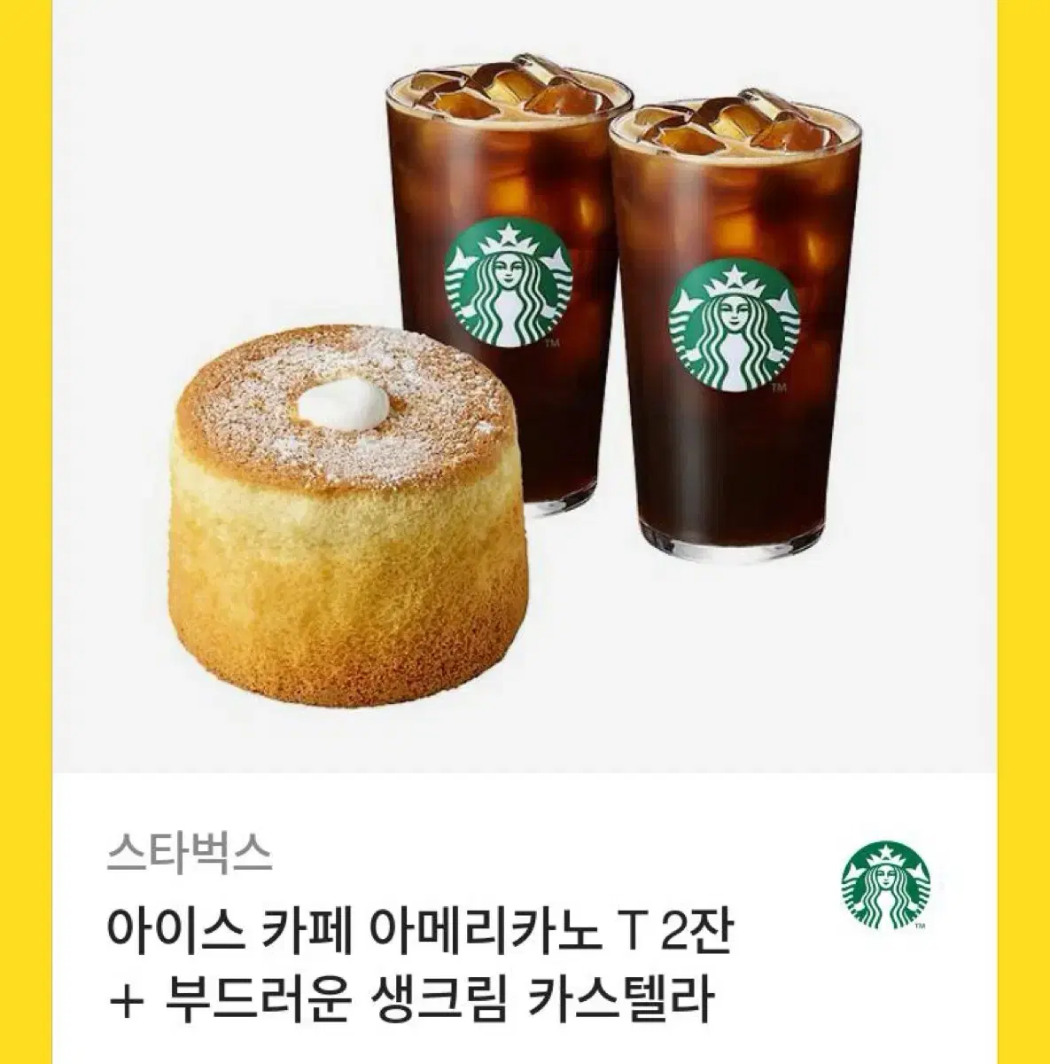 1,500 won discount on Starbucks coupons