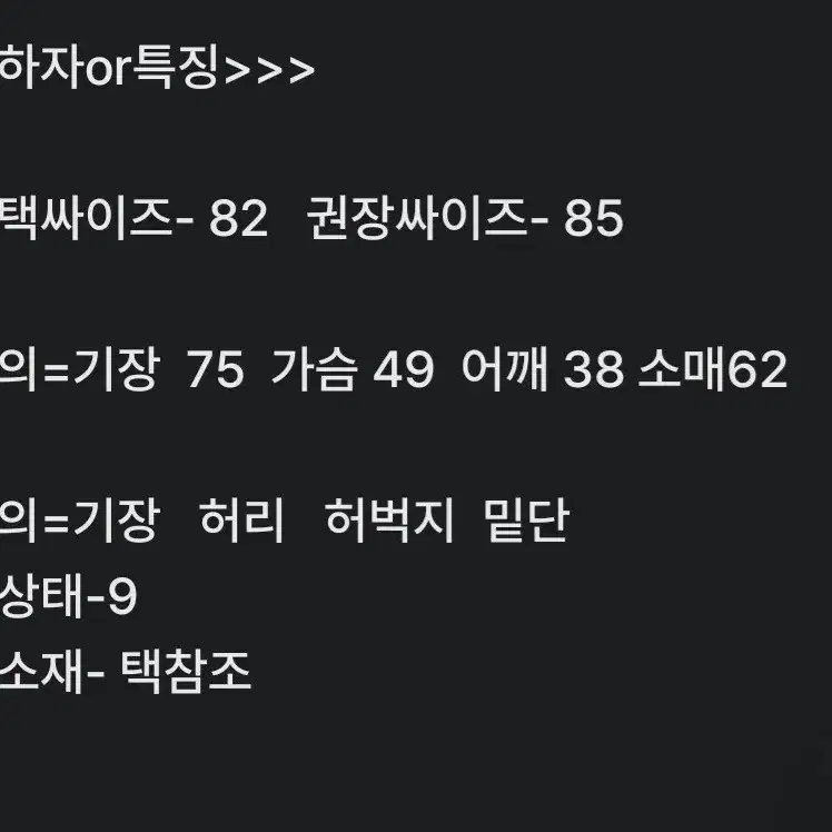 여85사이즈) 시스템 와플 모직코트