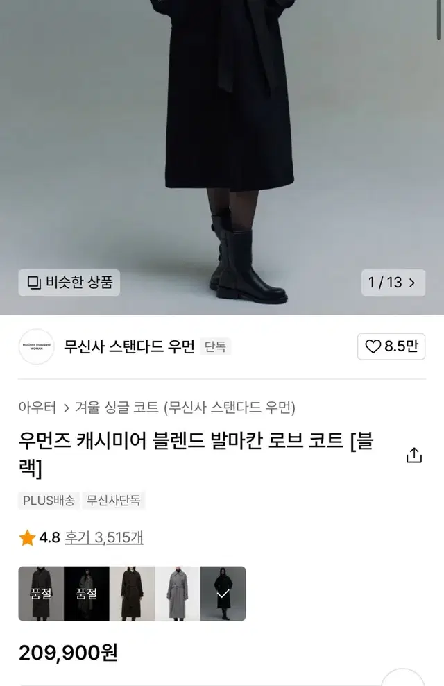 우먼즈 캐시미어 블렌드 발마칸 로브 코트