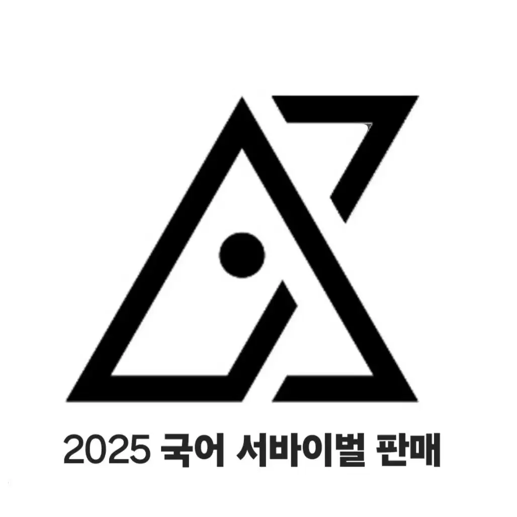 시대인재 국어 서바 12~18