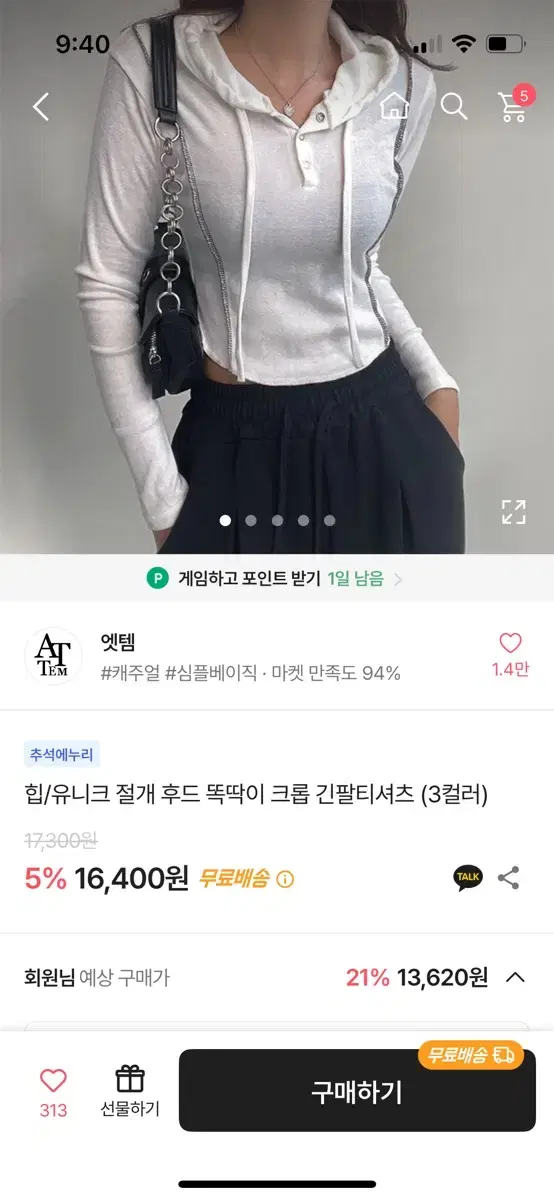 에이블리 절개 후드 긴팔 티셔츠