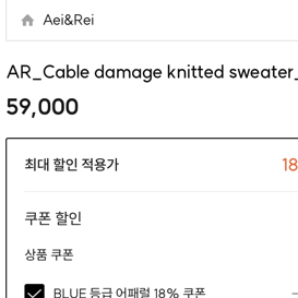 aei&rei  긴팔 니트