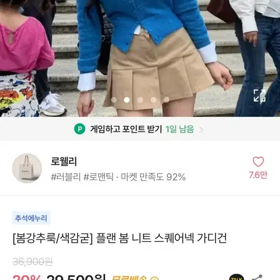 에이블리 스퀘어넥 가디건