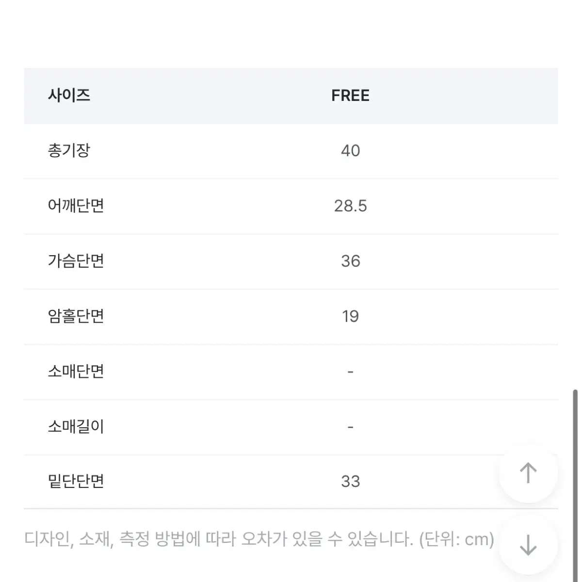 르헤르 카르타 버튼 니트 뷔스티에