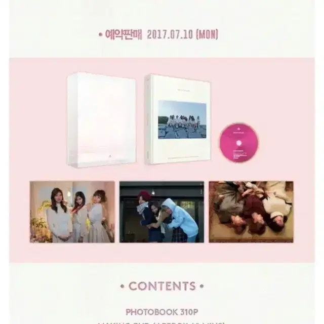 (미개봉) 트와이스 TWICE 1st Photobook