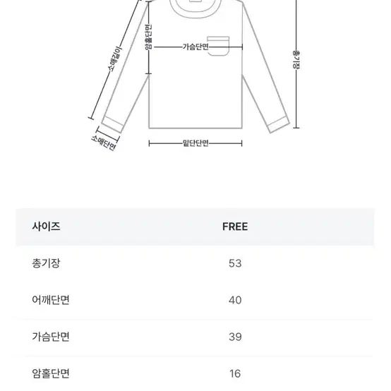 지그재그 니어웨이 긴팔티 베이비핑크