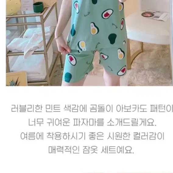 반팔실내복