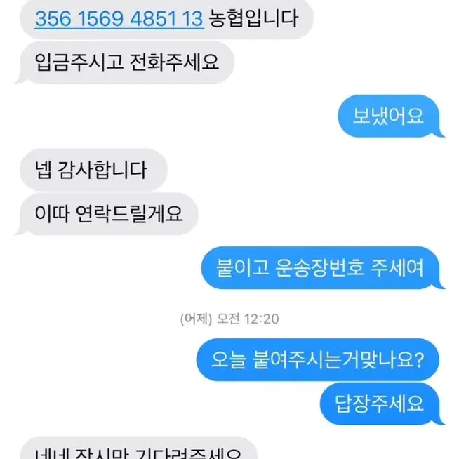 이사람 사기꾼입니다