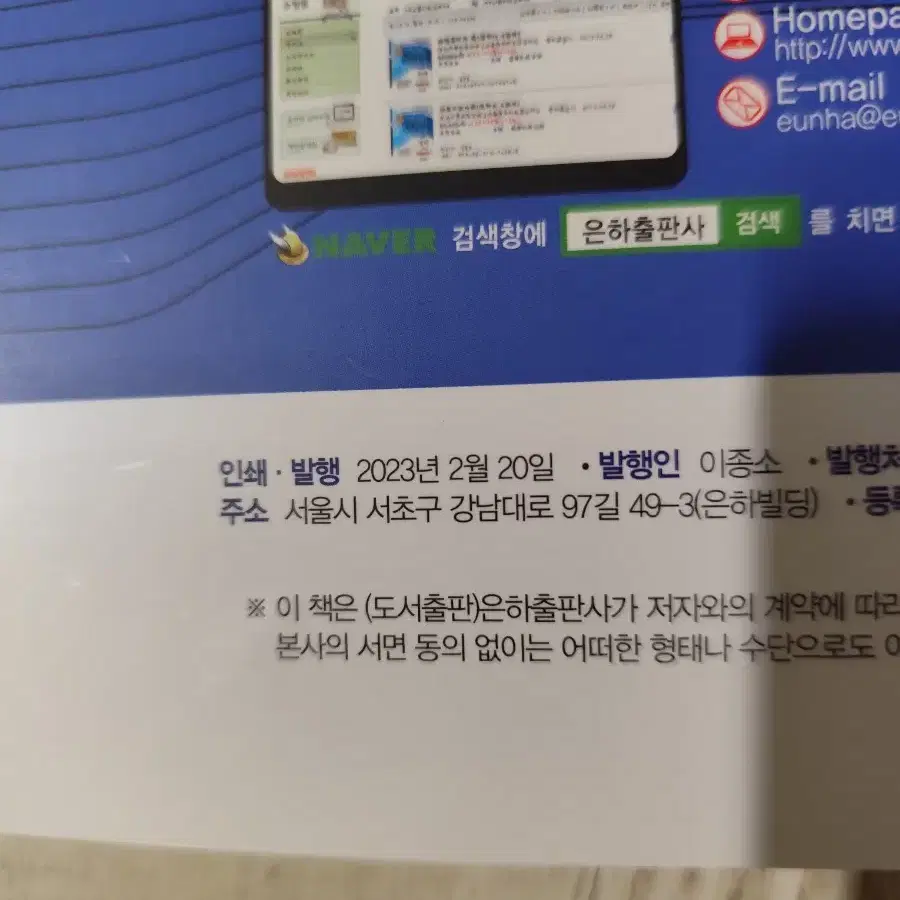 가족관계 식생활과 건강 독학사 3단계