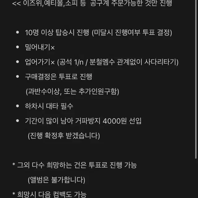 세븐틴 분철 10월컴백 미니12집 미공포