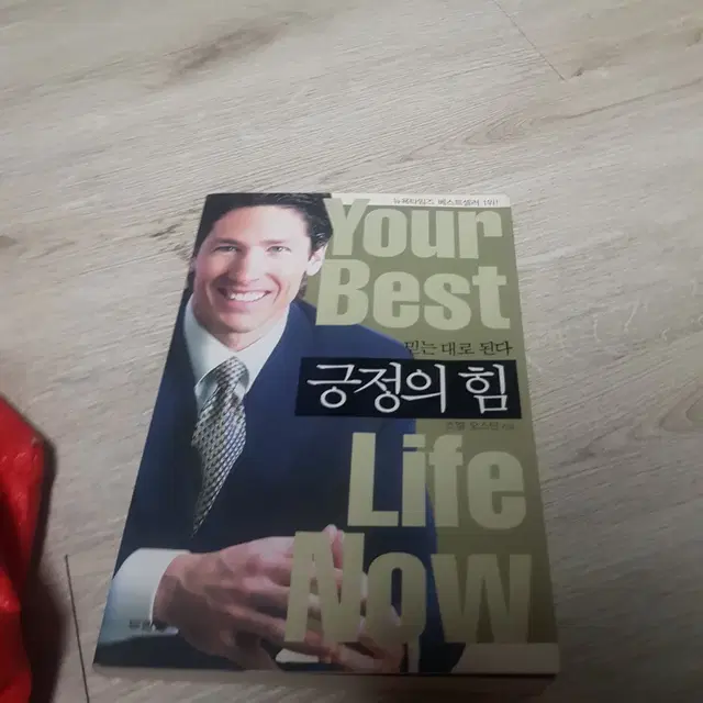 긍정의힘