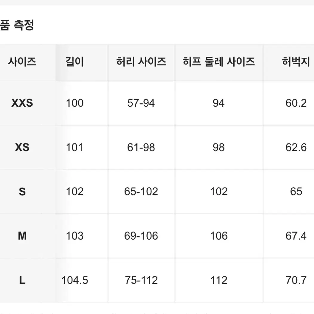 쉬인 스트링 셔링팬츠 화이트