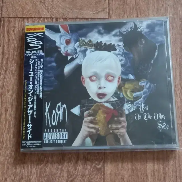 korn cd 일본반 시디