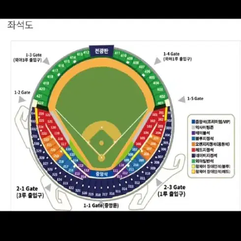 9 21 엘지 두산 2차전 3루 레드2연석이랑 1루석 교환하실분