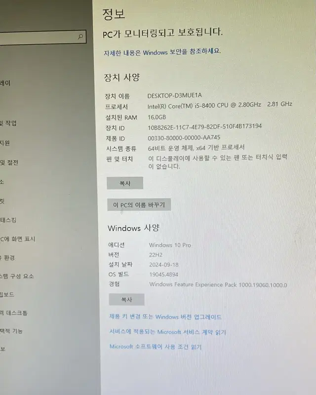 GTX1060 / i5 - 8400 컴퓨터