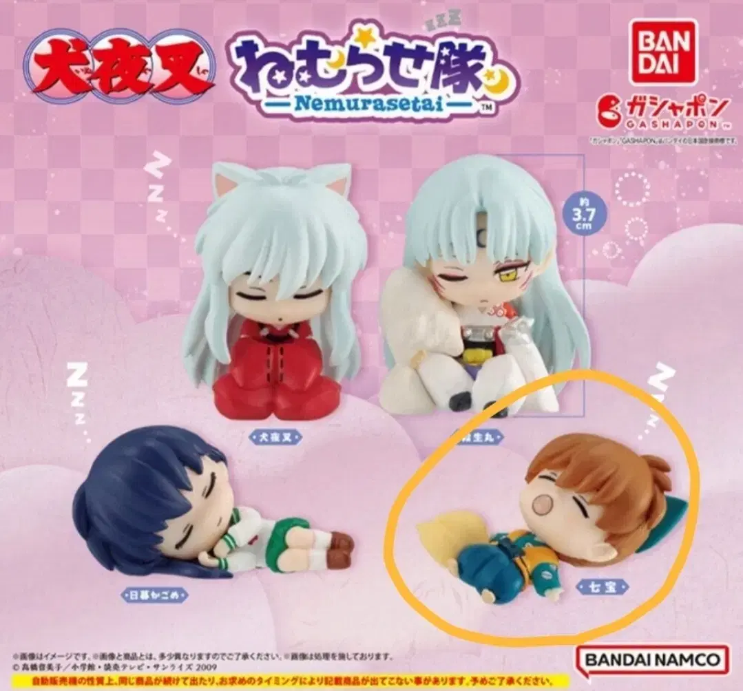 Inuyasha Nemurasetai Shippo Capsule Gacha for sale