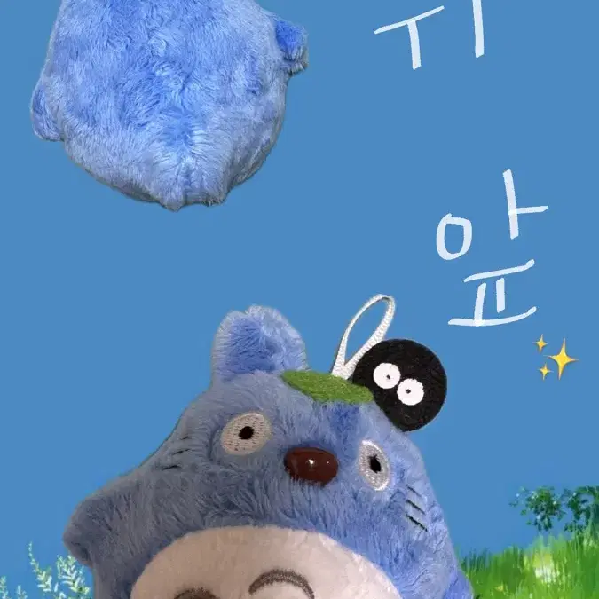 토토로 인형 팔아요!