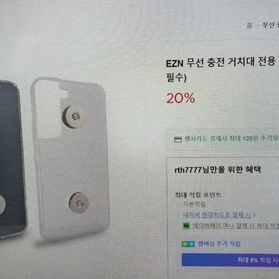 삼성 갤럭시 S24 EZN 오토바이 배달대행 용품