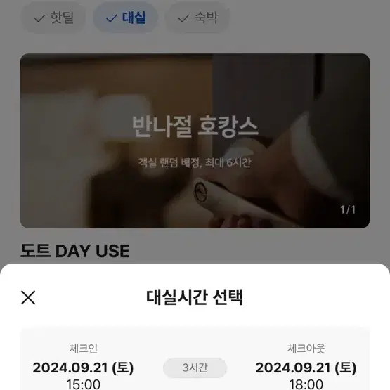 야놀자 85퍼 구해여