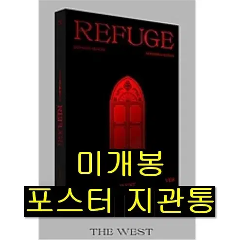 문빈, 산하 - REFUSE [West] (미개봉, 포스터포함, CD)