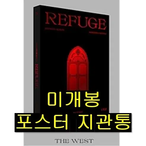 문빈, 산하 - REFUSE [West] (미개봉, 포스터포함, CD)