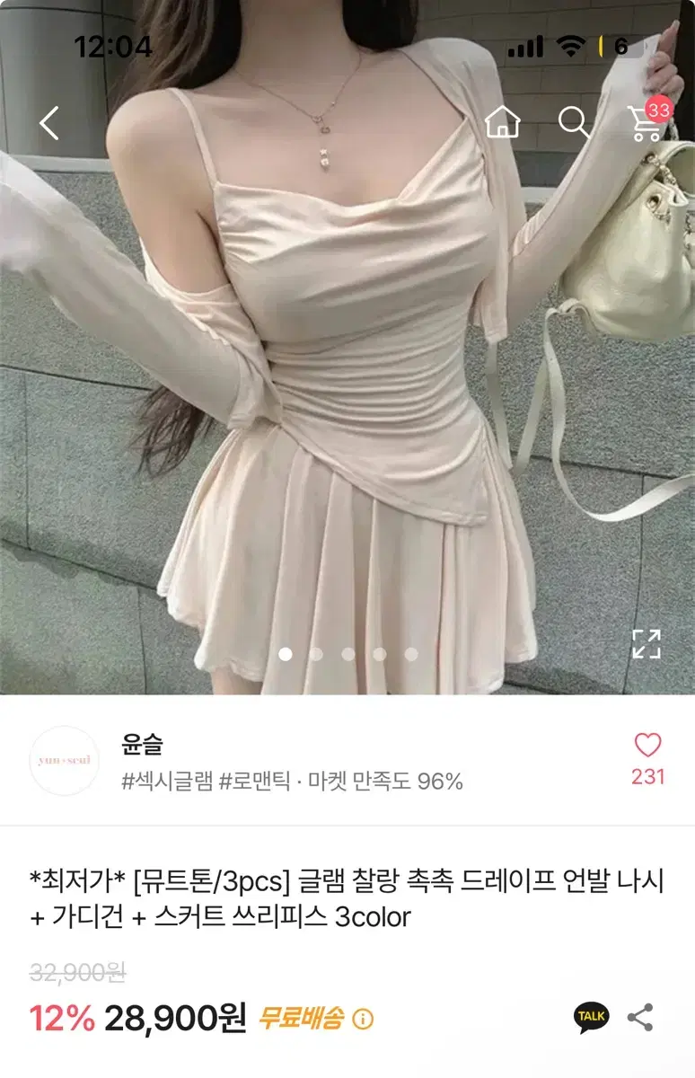 에이블리 드레이프 쓰리피스