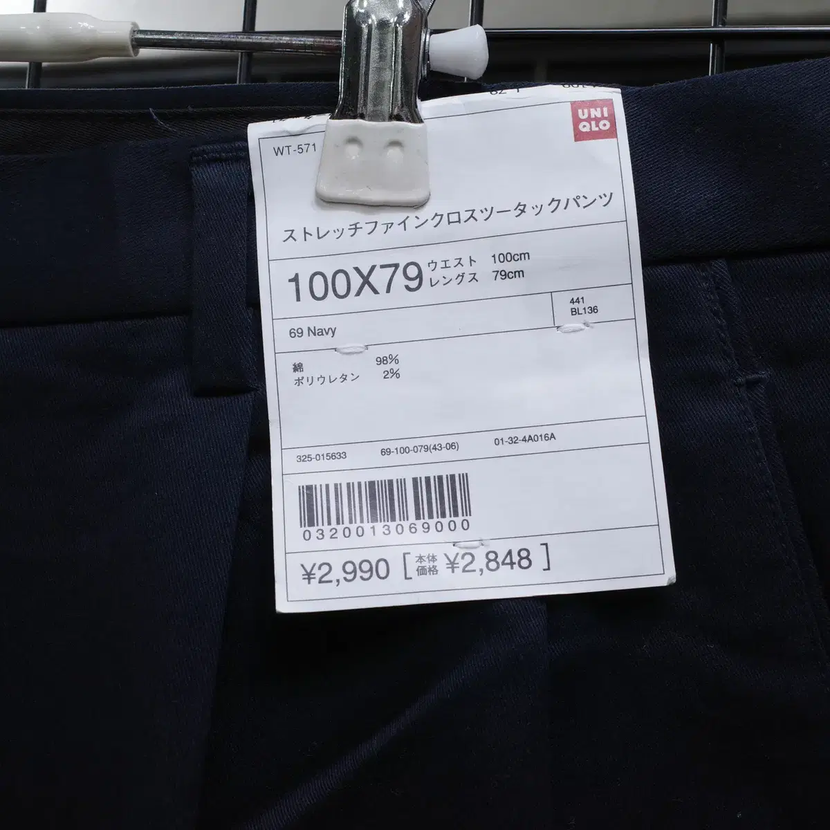 유니클로 FINE CLOTH PANTS 새상품,