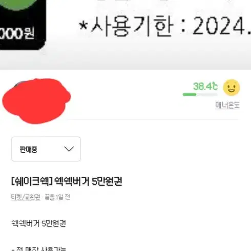 쉑쉑버거 5만원권