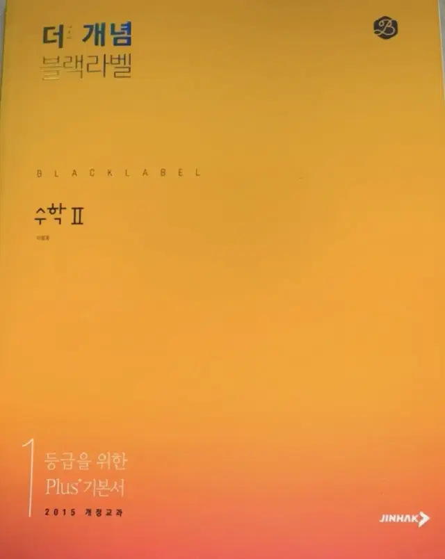 더개념블랙라벨 수 2