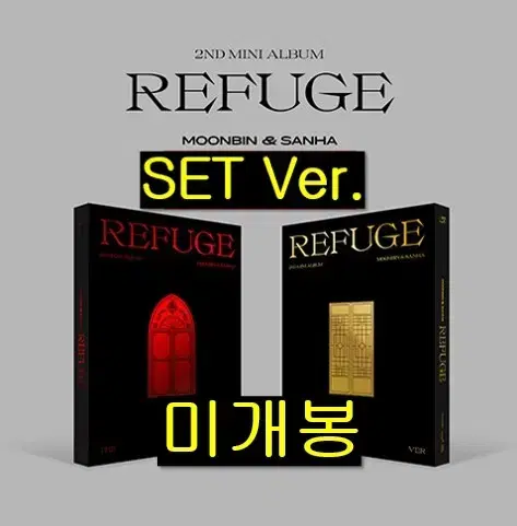 문빈, 산하 - REFUSE [SET] (미개봉, 포스터 포함, CD)