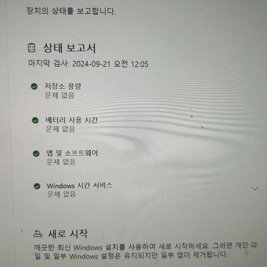 Lg gram 그램 17 해외버전 노트북