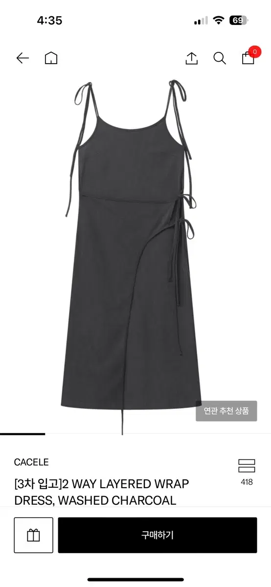 카셀 2 WAY LAYERED WRAP DRESS 차콜