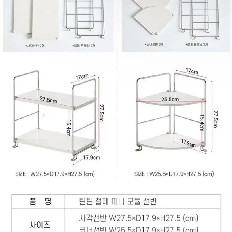 화장품 철제 미니 선반