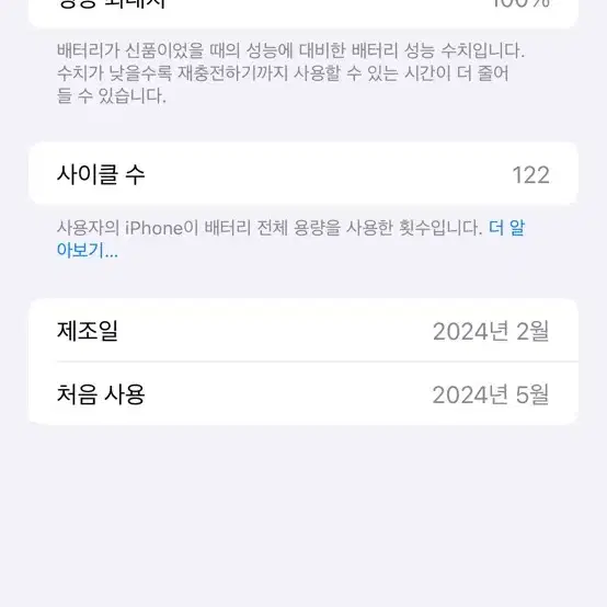 아이폰15프로맥스 256기가 블랙티타늄 팔아요