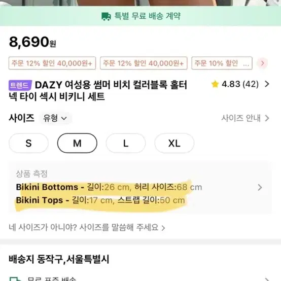 비키니 새상품