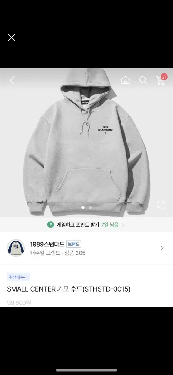 1989 스탠다드 그레이 기모 후드티