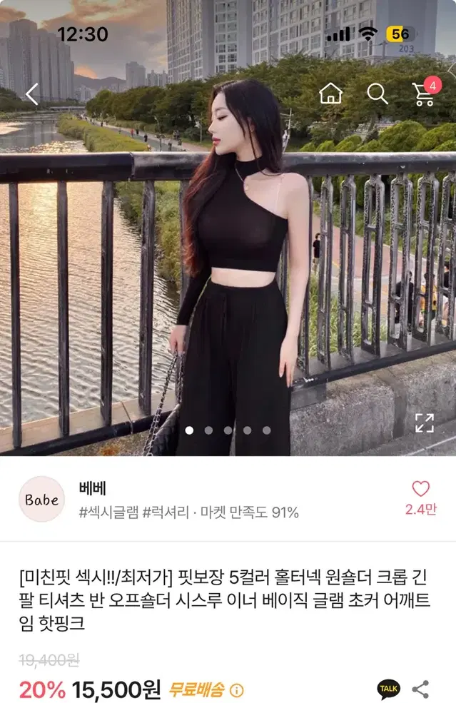 에이블리 어깨트임 초커 티셔츠 블랙