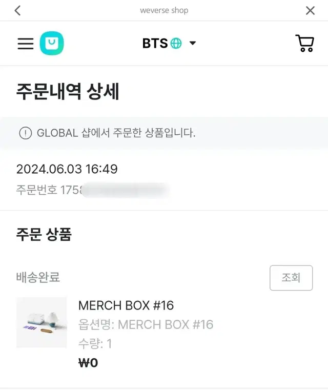 방탄 bts 머치박스 merch box 16 미개봉 알엠 RM 인디고