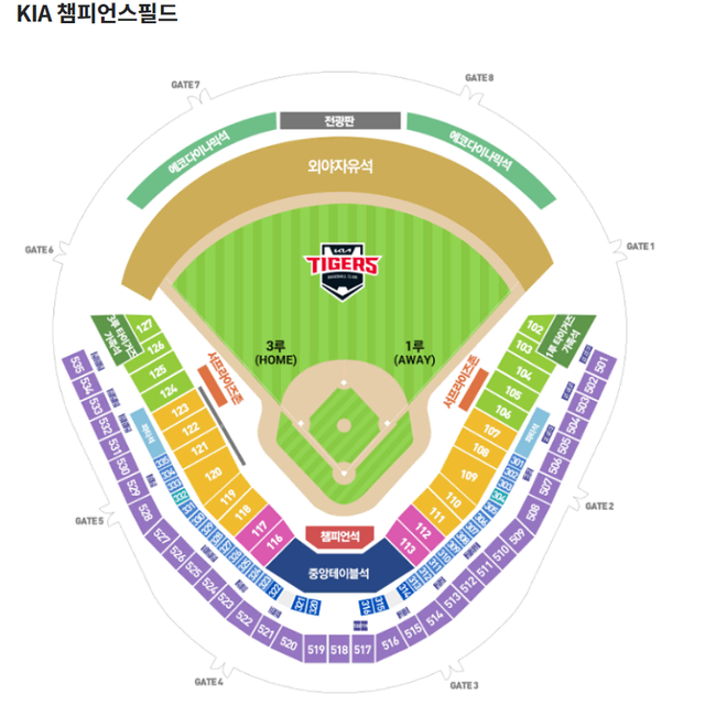 9/21 기아 vs NC 외야자유석 3,4연석 기아 우승 / 우취 환불