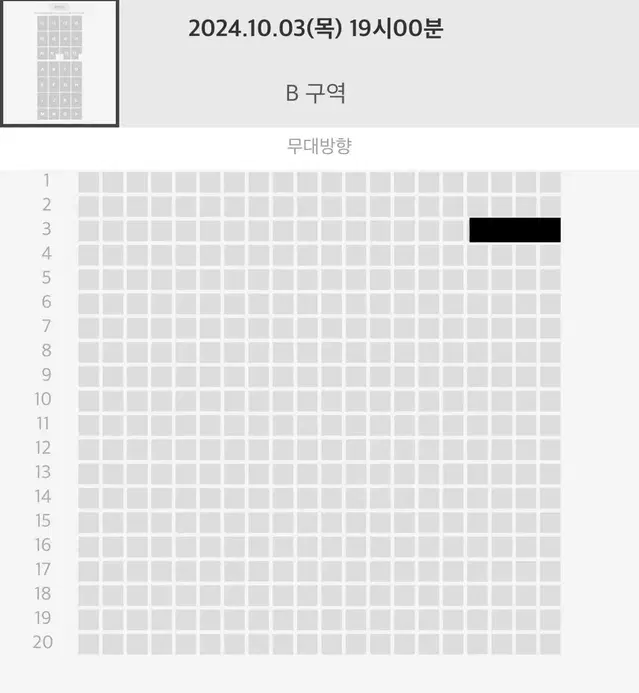 굿밤 콘서트 B석 3열 양도 10/3