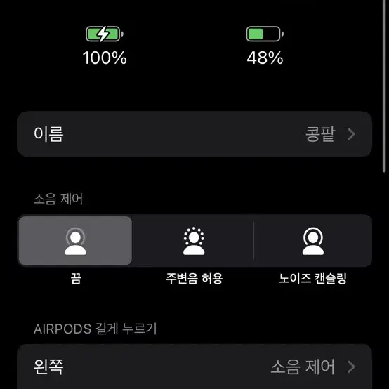 에어팟 프로 진짜 이런 좋은상태 찾기 힘듭니다
