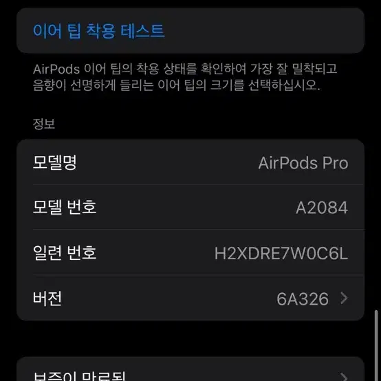 에어팟 프로 진짜 이런 좋은상태 찾기 힘듭니다
