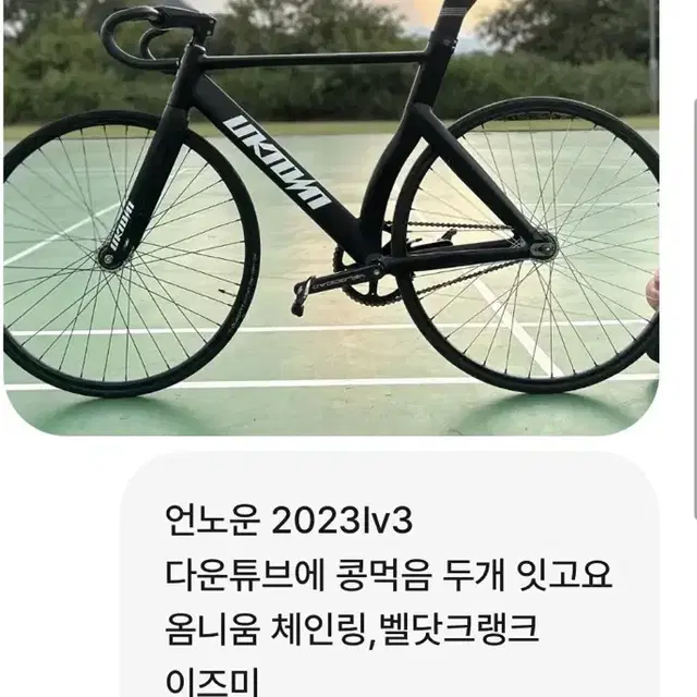 언노운 2023lv3 프렘셋 판매(게시글 사진 필독)