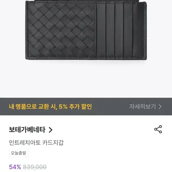 보테가베네타 남성 카드지갑