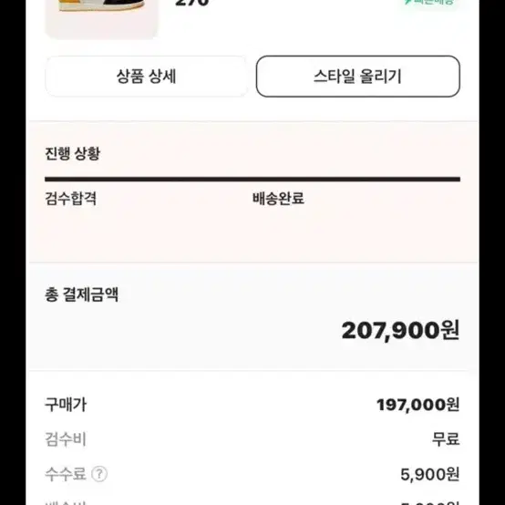 조던1하이 택시 270