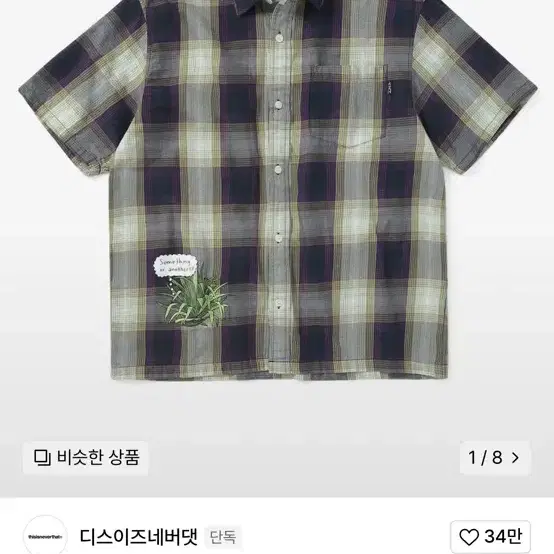 디스이즈네버댓 반팔셔츠 Ombre Plaid S/S Shirt Purpl