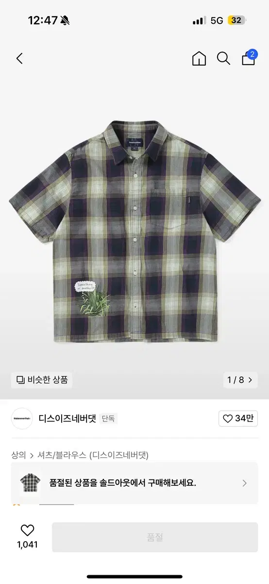 디스이즈네버댓 반팔셔츠 Ombre Plaid S/S Shirt Purpl